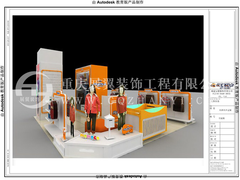 貴州大渡口新世紀百貨瑪米瑪卡童裝專櫃