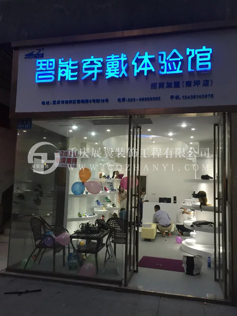 貴州智能穿戴體驗館