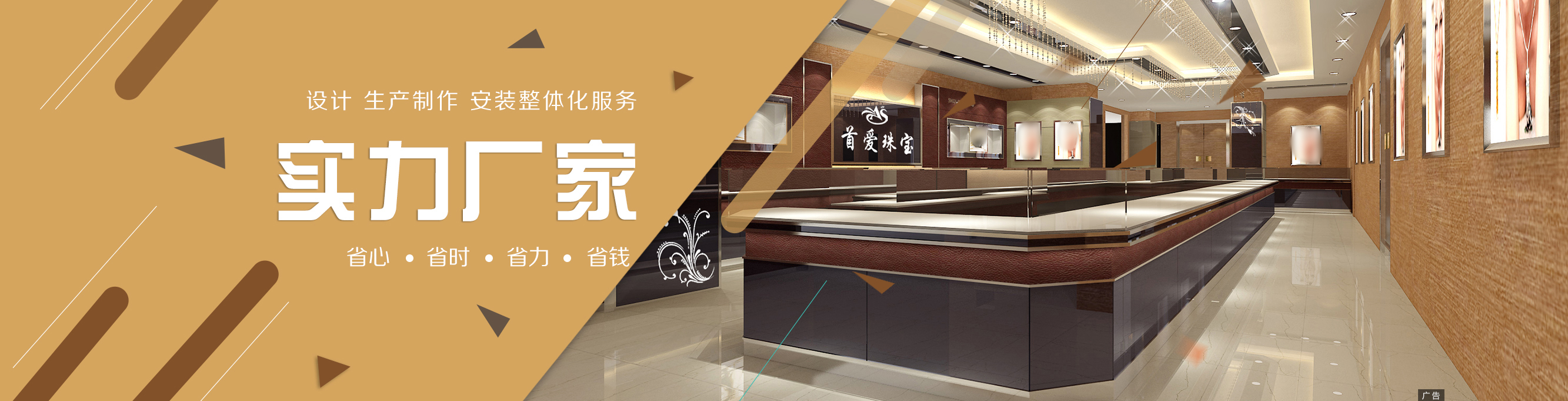 重慶展櫃制作廠家