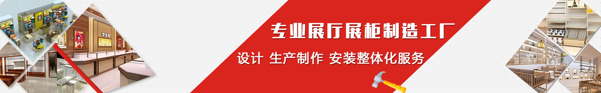 重慶展櫃公司